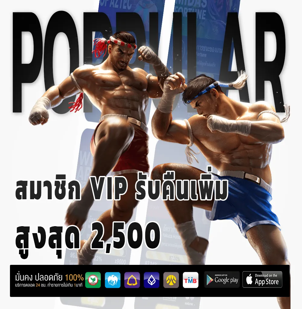 ทาง เข้า UFA 21K